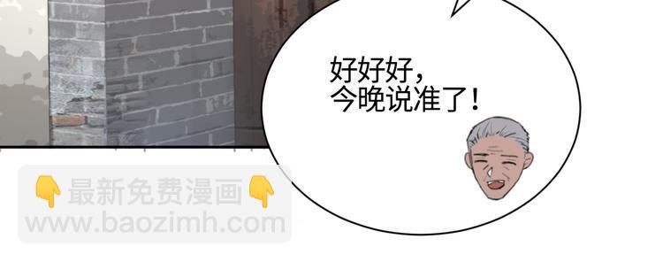 在黑暗中 - 第16話 你最漂亮的樣子(1/2) - 1