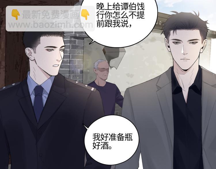 在黑暗中 - 第16話 你最漂亮的樣子(2/2) - 6