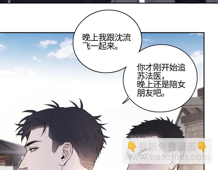 在黑暗中 - 第16話 你最漂亮的樣子(2/2) - 7