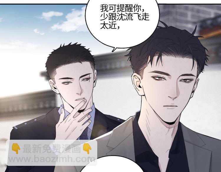 在黑暗中 - 第16話 你最漂亮的樣子(2/2) - 2