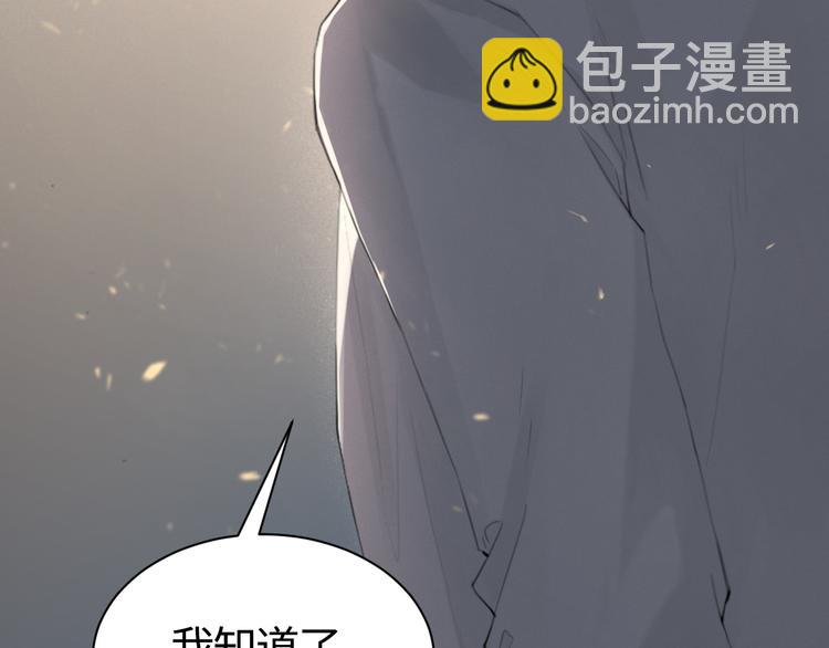 在黑暗中 - 第16話 你最漂亮的樣子(2/2) - 5