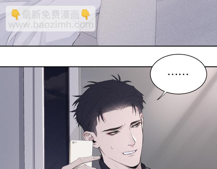 在黑暗中 - 第16話 你最漂亮的樣子(1/2) - 6