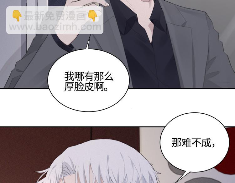 在黑暗中 - 第16話 你最漂亮的樣子(1/2) - 7