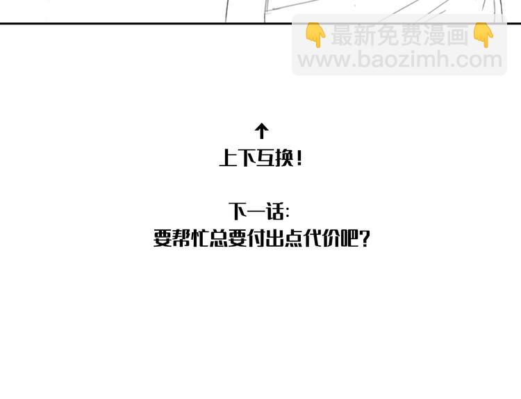 在黑暗中 - 第16話 你最漂亮的樣子(2/2) - 2