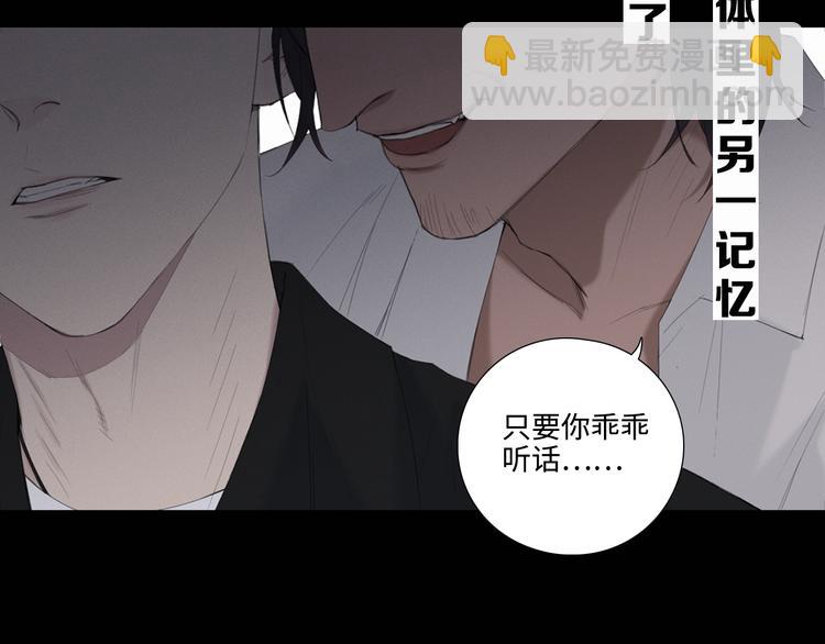 在黑暗中 - 序章 究竟誰是誰的救贖……(1/2) - 4