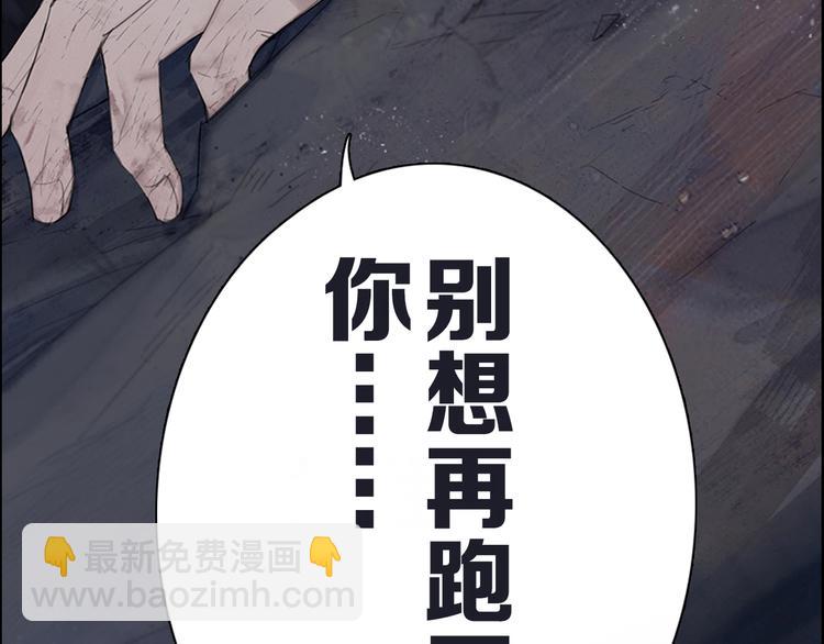 在黑暗中 - 序章 究竟誰是誰的救贖……(1/2) - 3