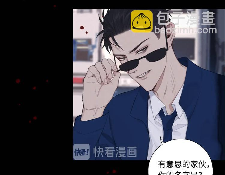 在黑暗中 - 序章 究竟誰是誰的救贖……(1/2) - 4