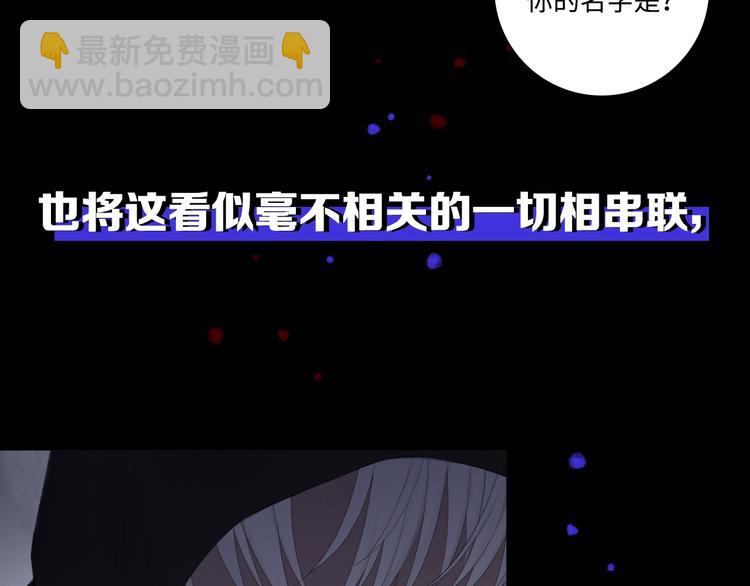 在黑暗中 - 序章 究竟誰是誰的救贖……(1/2) - 5