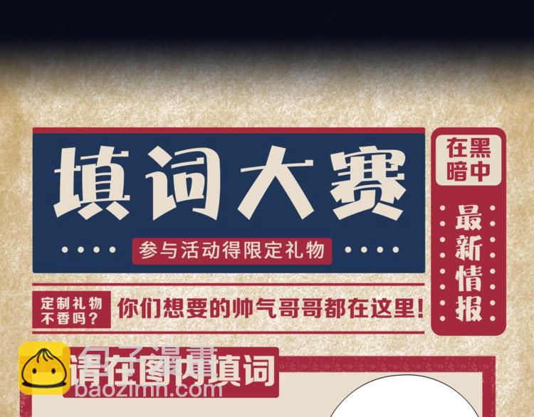 在黑暗中 - 序章 究竟誰是誰的救贖……(1/2) - 2