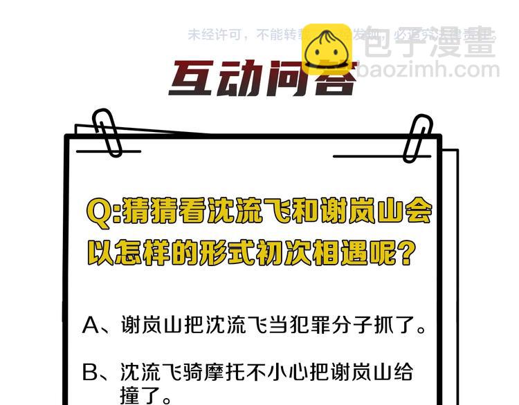 在黑暗中 - 序章 究竟誰是誰的救贖……(2/2) - 1