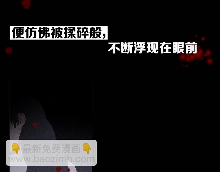 在黑暗中 - 序章 究竟誰是誰的救贖……(1/2) - 8