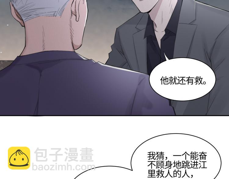 在黑暗中 - 第18話 內心深處的陰影(1/2) - 3