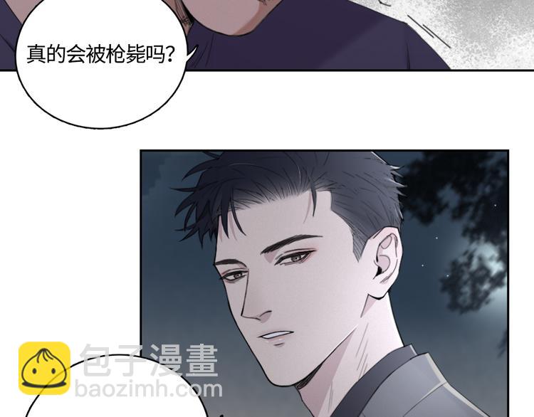 在黑暗中 - 第18話 內心深處的陰影(1/2) - 6