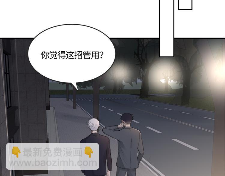 在黑暗中 - 第18話 內心深處的陰影(1/2) - 6