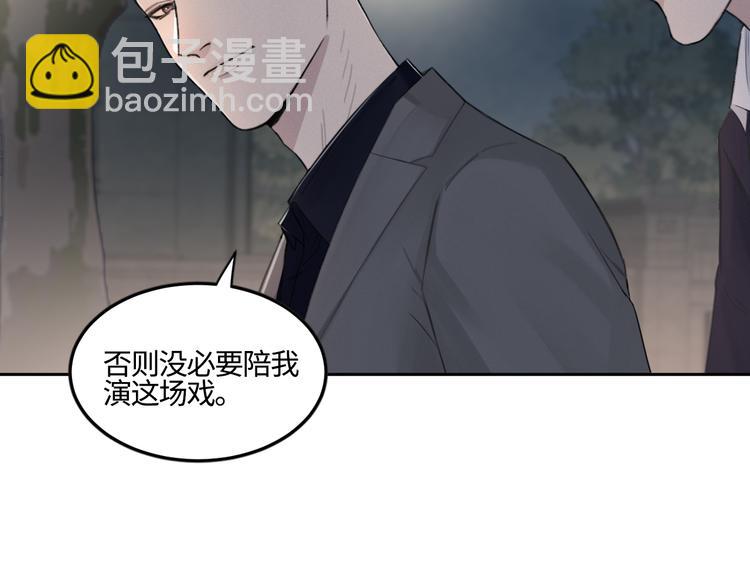 在黑暗中 - 第18話 內心深處的陰影(1/2) - 8