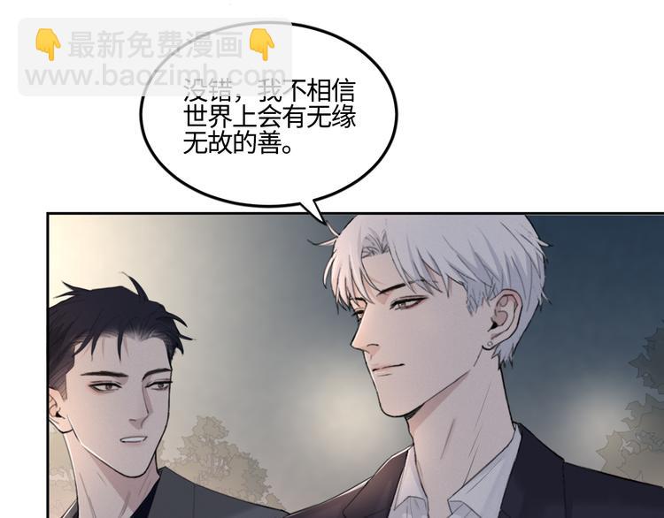 在黑暗中 - 第18話 內心深處的陰影(1/2) - 1