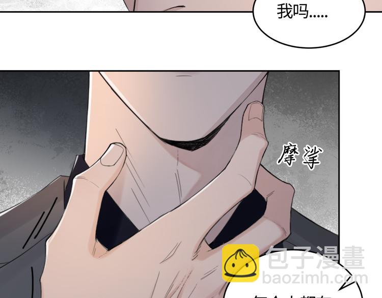 在黑暗中 - 第18話 內心深處的陰影(1/2) - 7