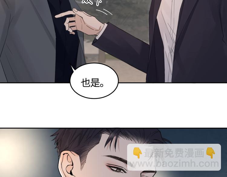 在黑暗中 - 第18話 內心深處的陰影(1/2) - 1