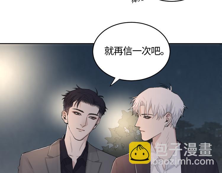 在黑暗中 - 第18話 內心深處的陰影(1/2) - 3