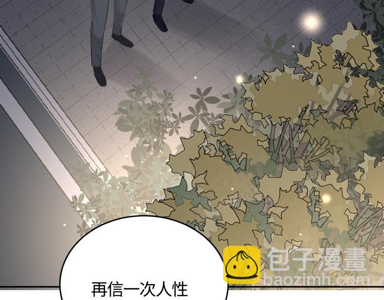 在黑暗中 - 第18話 內心深處的陰影(1/2) - 7