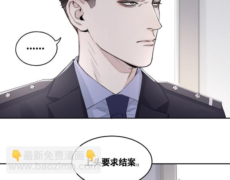 在黑暗中 - 第18話 內心深處的陰影(1/2) - 3