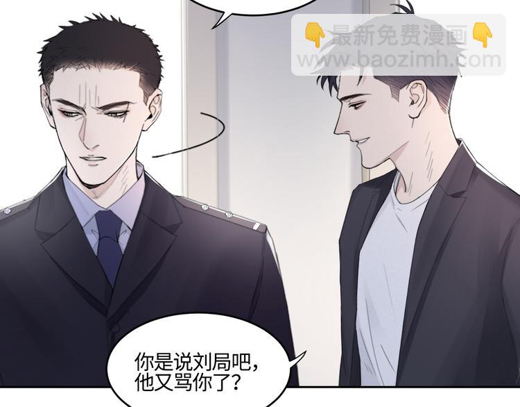 在黑暗中 - 第18話 內心深處的陰影(1/2) - 4