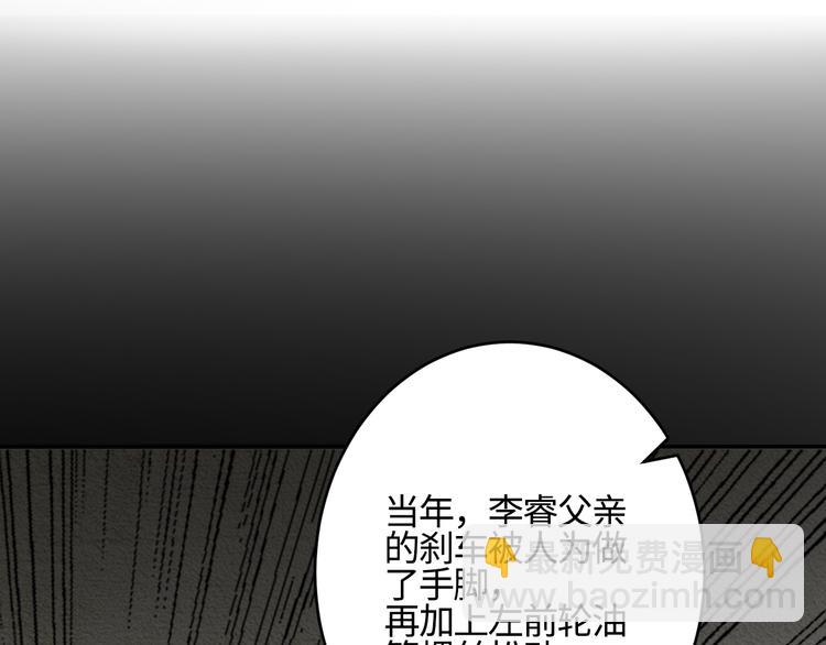 第18话 内心深处的阴影48