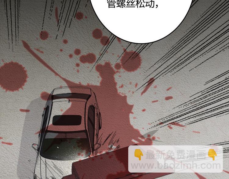 在黑暗中 - 第18話 內心深處的陰影(1/2) - 2