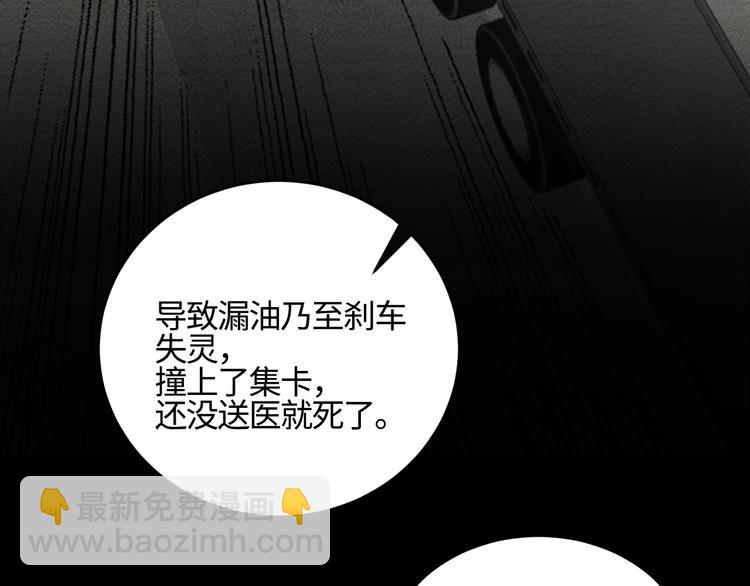 在黑暗中 - 第18話 內心深處的陰影(2/2) - 6