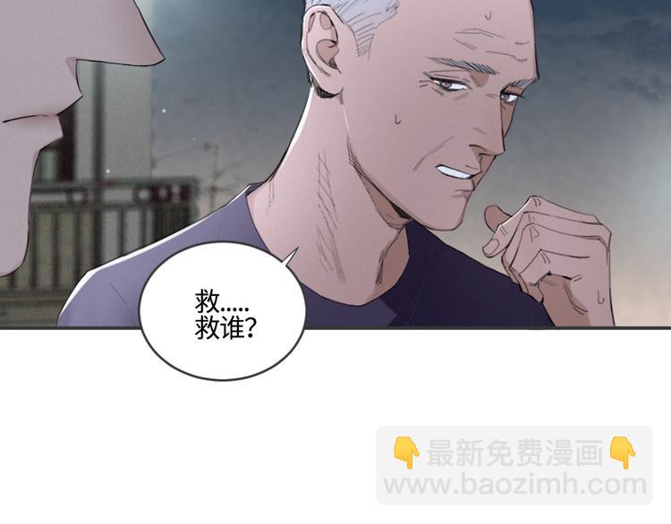 第18话 内心深处的阴影5