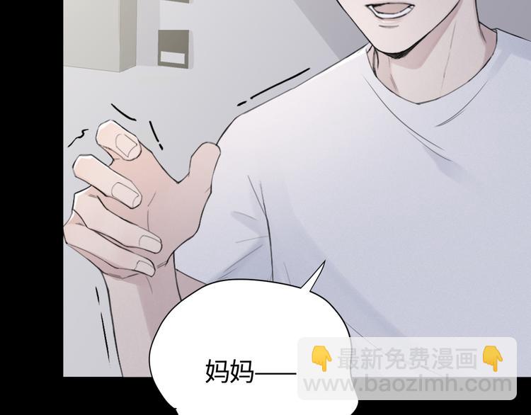 在黑暗中 - 第18話 內心深處的陰影(2/2) - 3