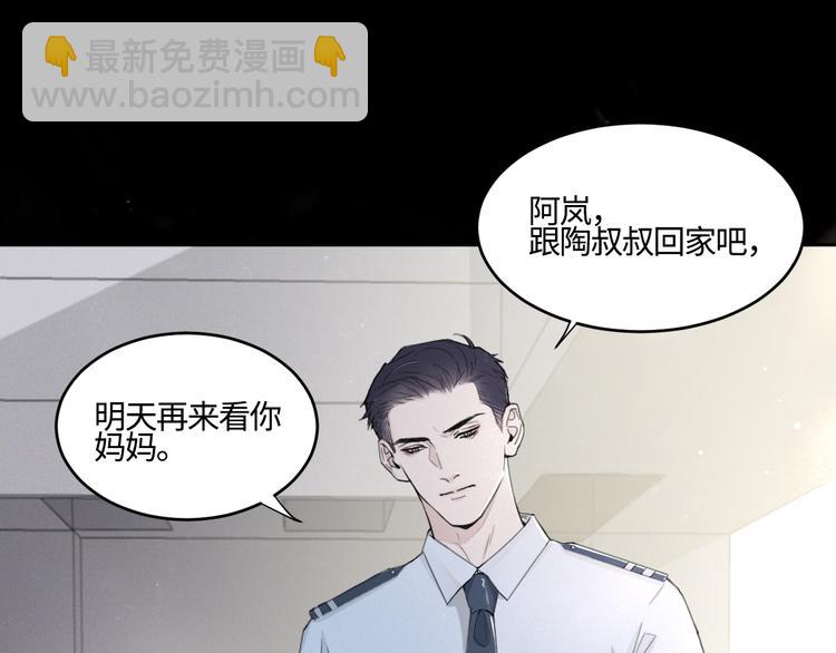 在黑暗中 - 第18話 內心深處的陰影(2/2) - 1