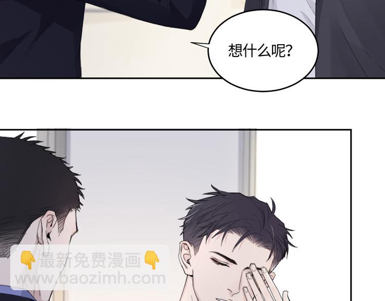 在黑暗中 - 第18話 內心深處的陰影(2/2) - 5