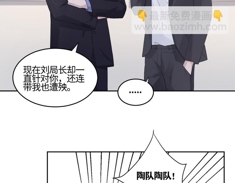 在黑暗中 - 第18話 內心深處的陰影(2/2) - 1