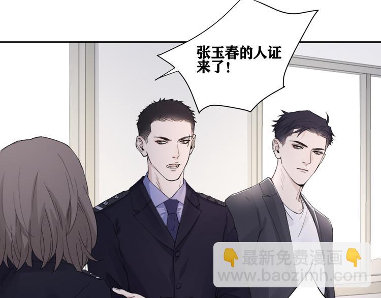 在黑暗中 - 第18話 內心深處的陰影(2/2) - 3