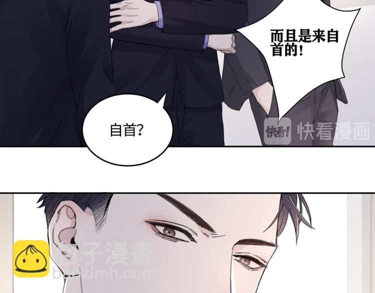 在黑暗中 - 第18話 內心深處的陰影(2/2) - 4