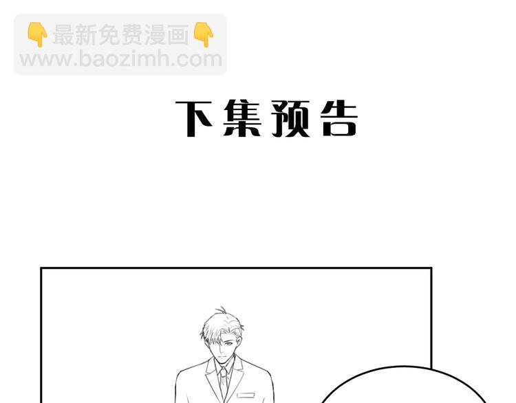 在黑暗中 - 第18話 內心深處的陰影(2/2) - 6