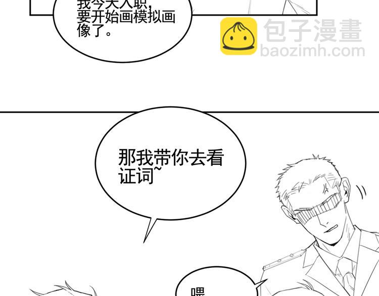 在黑暗中 - 第18話 內心深處的陰影(2/2) - 1