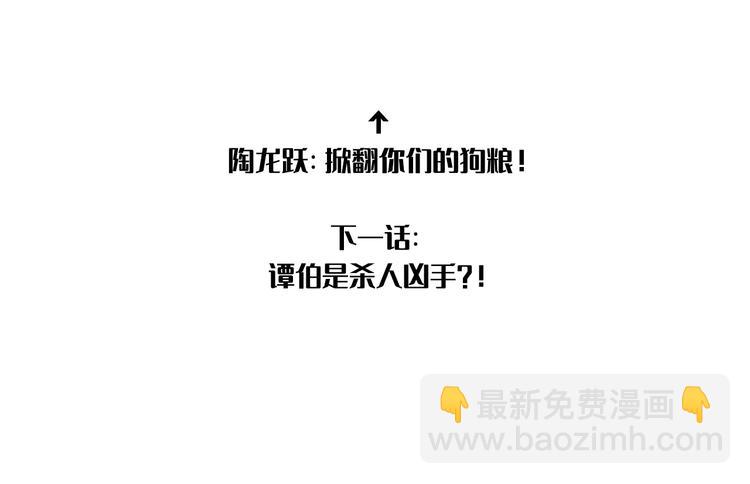 在黑暗中 - 第18話 內心深處的陰影(2/2) - 3