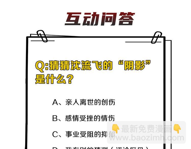 在黑暗中 - 第18話 內心深處的陰影(2/2) - 5