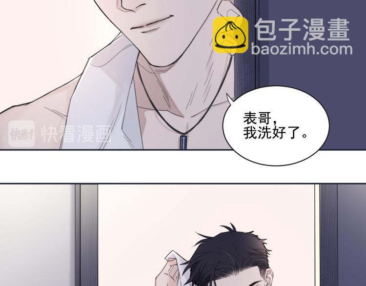 在黑暗中 - 第22話 借花獻佛(2/2) - 1