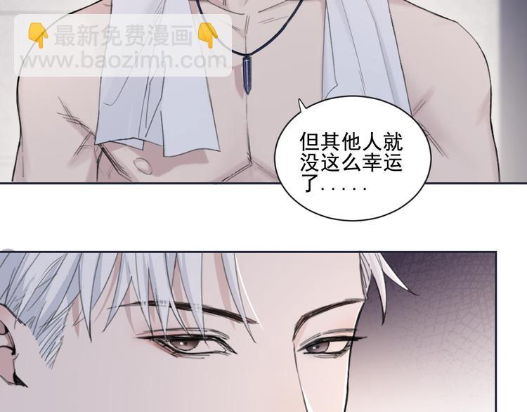 在黑暗中 - 第22話 借花獻佛(2/2) - 6