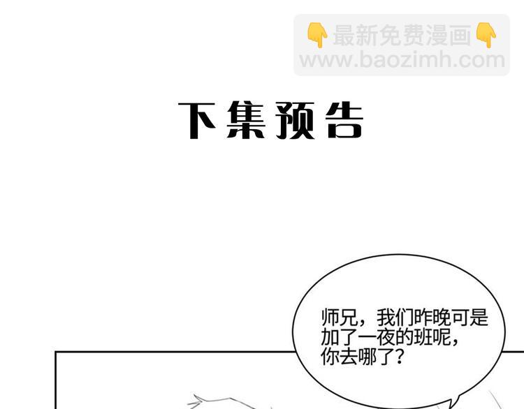 在黑暗中 - 第22話 借花獻佛(2/2) - 1