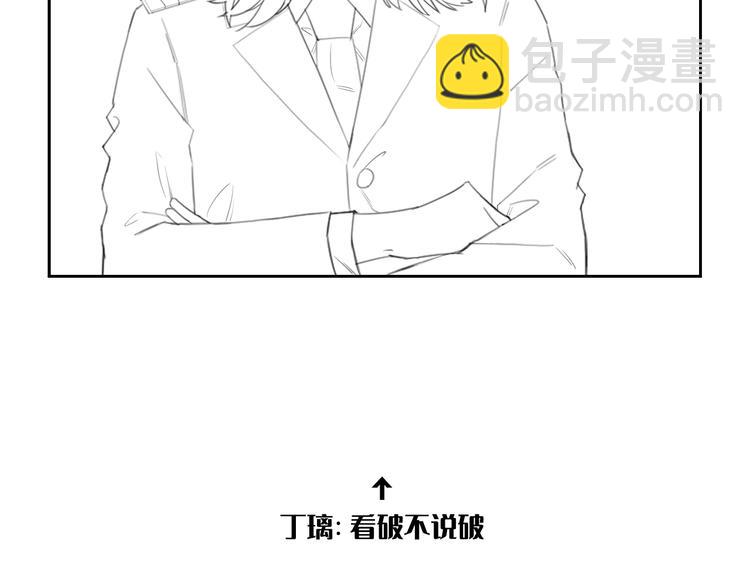 在黑暗中 - 第22話 借花獻佛(2/2) - 4