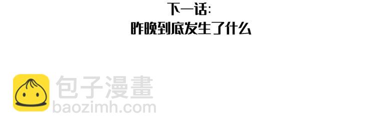 在黑暗中 - 第22話 借花獻佛(2/2) - 5