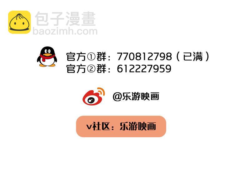 在黑暗中 - 第22話 借花獻佛(2/2) - 6