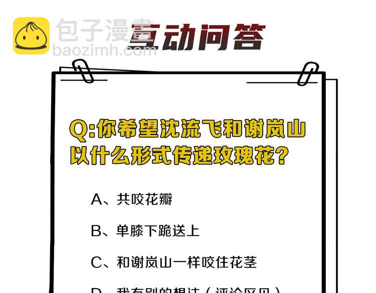 在黑暗中 - 第22話 借花獻佛(2/2) - 1