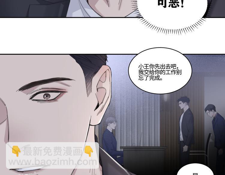 在黑暗中 - 第24話 不祥的預感(2/2) - 1