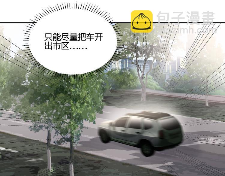 在黑暗中 - 第24話 不祥的預感(2/2) - 5