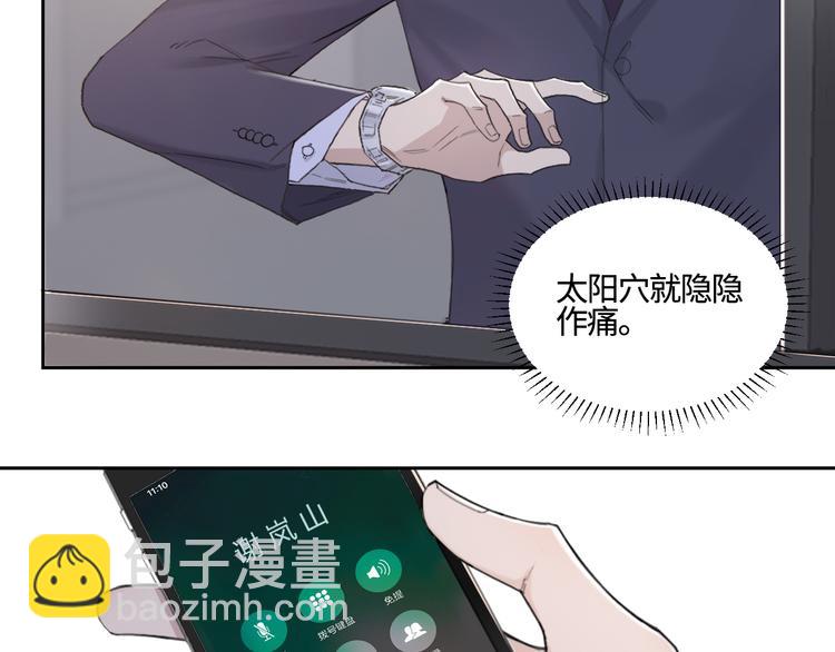 在黑暗中 - 第24話 不祥的預感(2/2) - 4